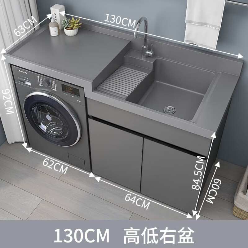 阳台洗衣机一体柜组合高低盆洗衣柜洗手池洗衣槽带搓板滚筒伴侣柜 130CM右盆-高低盆 太空灰