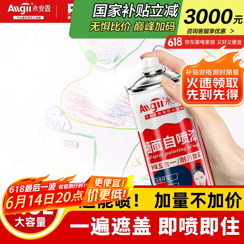 Allgll墙面修复自喷漆白墙壁去污乳胶漆白色补墙漆膏墙面修补翻新神器