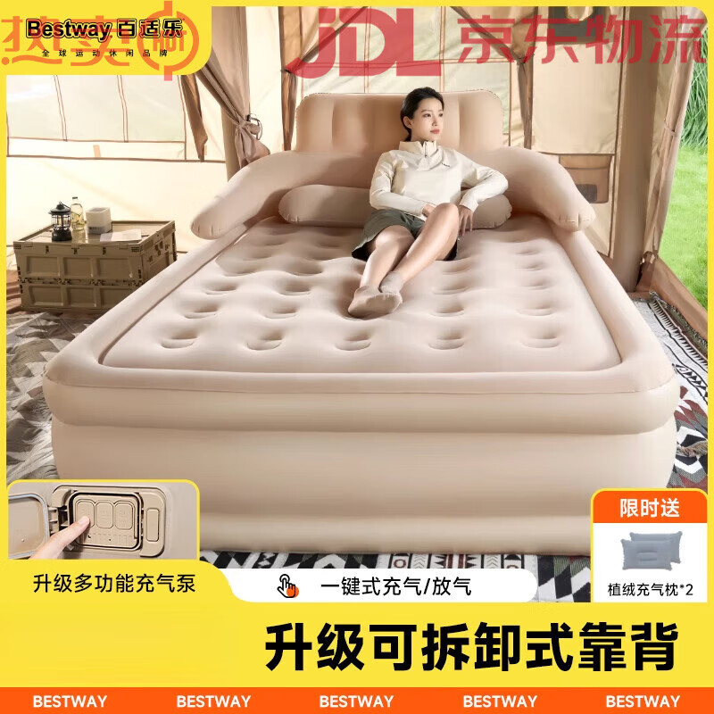 Bestway充氣床墊打地鋪家用全自動新款帳篷單戶外露營沙發(fā)床二合一 q單人25cm加厚+桃皮絨枕