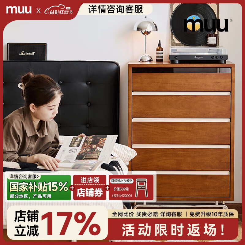 MUU家具復(fù)古實木五斗柜客廳邊柜靠墻立柜臥室床頭柜儲物收納抽屜柜子 月升五斗柜