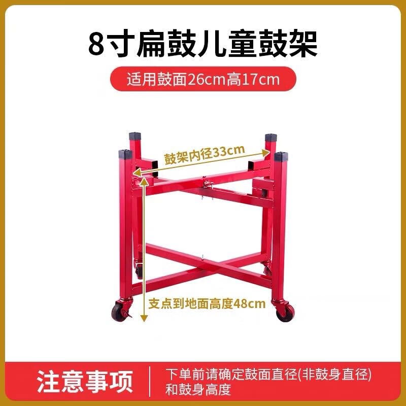 開元盛世威風鑼鼓堂鼓扁鼓紅鼓牛皮鼓鼓架金屬鼓架子可折疊推動萬向輪 8寸扁鼓兒童架(適用直徑26cm高17