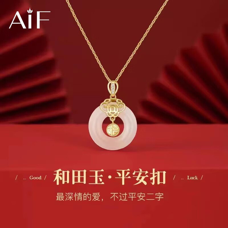 AIF福公主福气平安扣项链女款和田玉吊坠高级感母亲节生日礼物送妈妈 福牌平安扣项链/品牌礼盒
