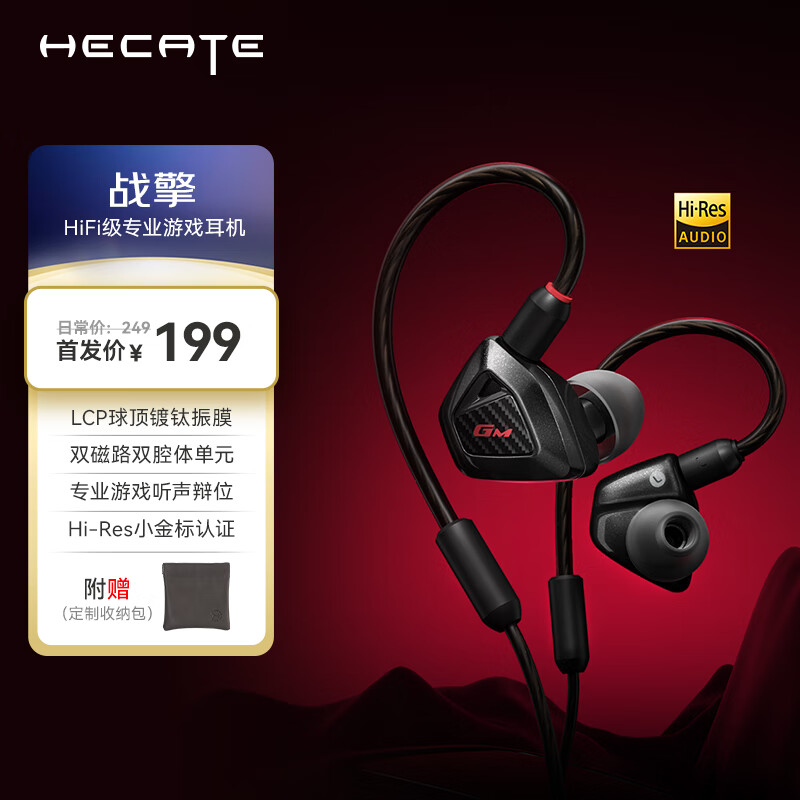 漫步者（EDIFIER）HECATE 战擎入耳式HiFi级有线耳机发烧级音乐耳麦3.5mm带麦电脑电竞FPS吃鸡三角洲游戏耳塞 黑色