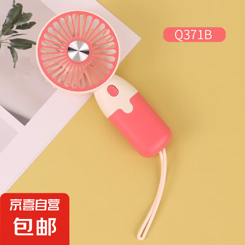 夏天学生儿童手持小风扇usb充电迷你静音学生风扇办公室宿舍寝室桌面手持可爱卡通小风扇大风力 Q371B金属挂绳+三档风力+【红色】