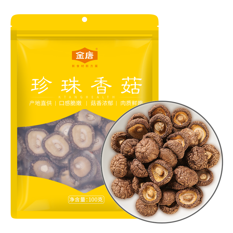 金唐香菇100g 厚干香菇 古田珍珠蘑菇干冬菇山珍菌菇干货煲汤炒菜食材