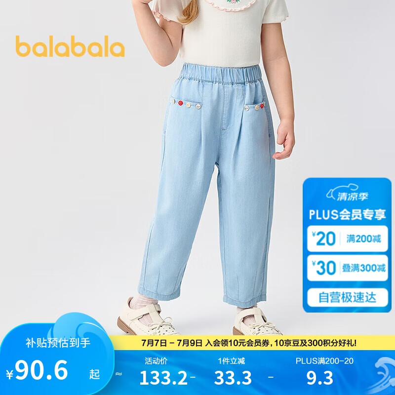 巴拉巴拉童装儿童长裤凉感牛仔裤女童2025夏季裤子松紧腰208225108008