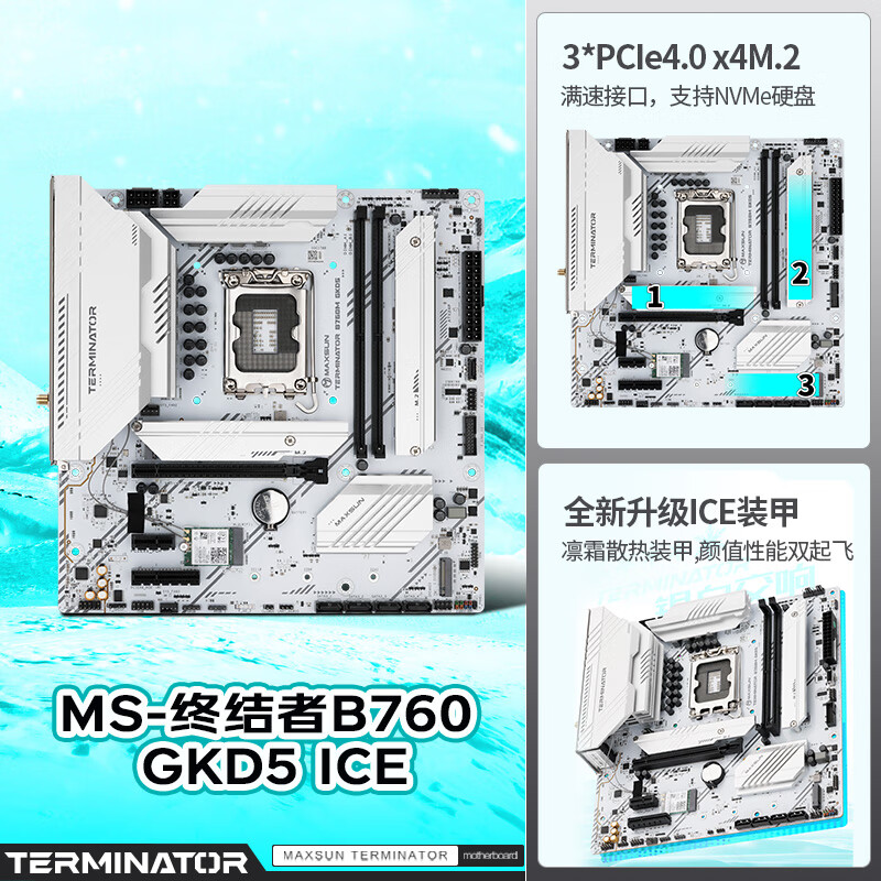 铭瑄 B760 MS M GKD5 ICE WIFI6E DDR5 图 4
