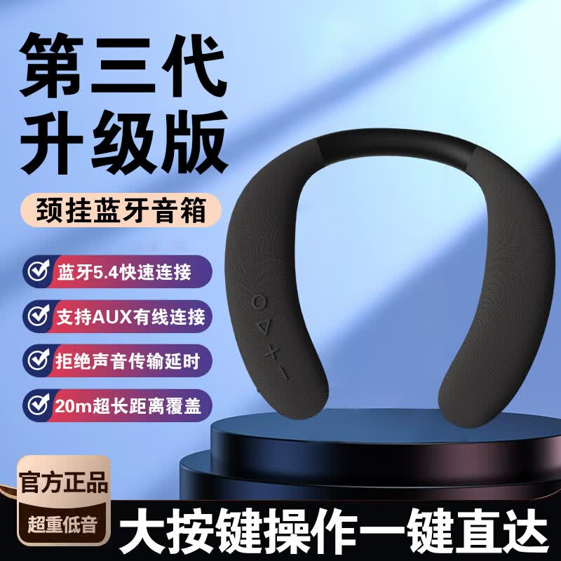 雅奇仕2025新升级挂脖音响可穿戴颈挂式无线蓝牙音箱大音量户外运动防水便携音响可充电长续航 旗舰款【蓝牙+防水+可插卡+AUX】 标配+充电头+32g精选歌曲卡