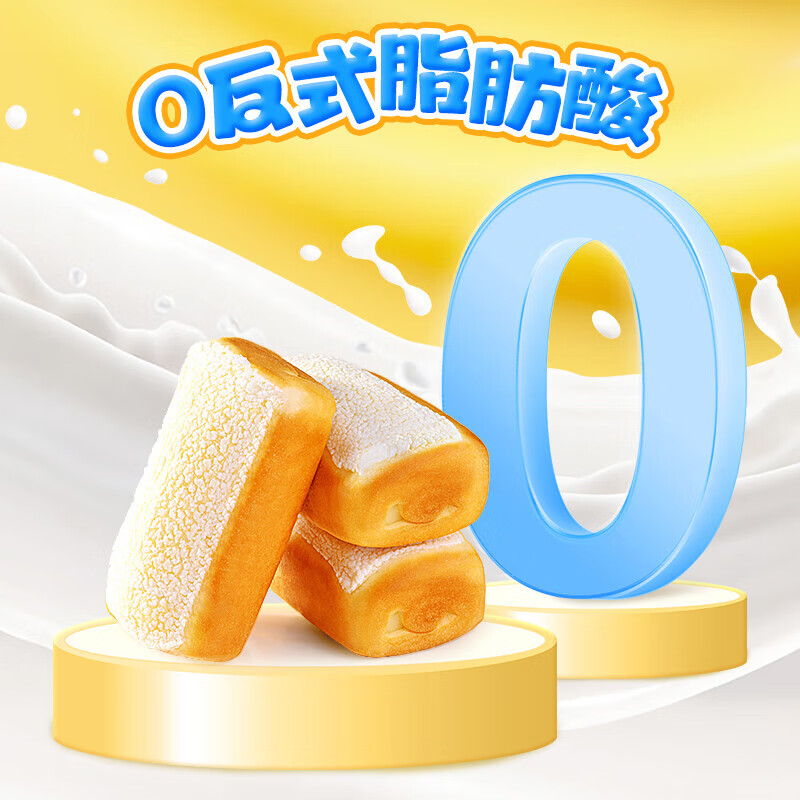 盐津铺子焙百分奶盖夹心手撕面包休闲零食糕点点心早餐代餐 约700g约13个 700g*1箱