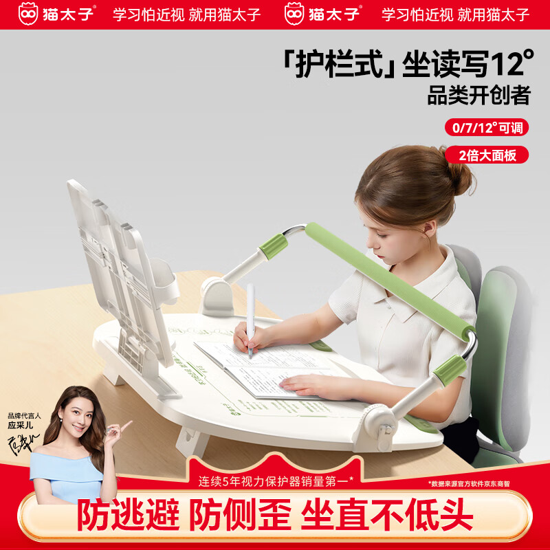 猫太子护栏坐姿矫正器儿童防低头写字矫正器小学生保护近视弯腰驼背幼儿姿势学习纠正阅读支架