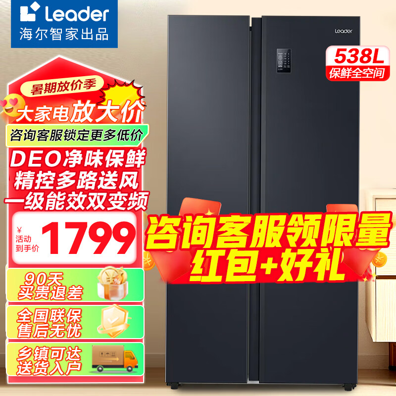 ���� �Կ��ű��䡢�˱�Ƕ��ʽ���䡢DEO��ζ���䡢������˪���䡢leaderϵ�б��� 538��