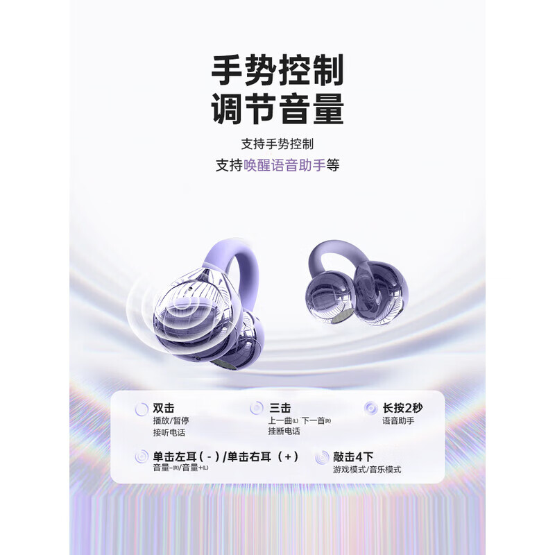 萨勒芬妮【OpenearClip华强北顶配款】蓝牙耳机耳夹开放式无线跑步运动通话降噪挂耳骨传导适用于华为 【星空黑】全景音效丨久戴舒适 超长续航丨超清通话丨AI降噪