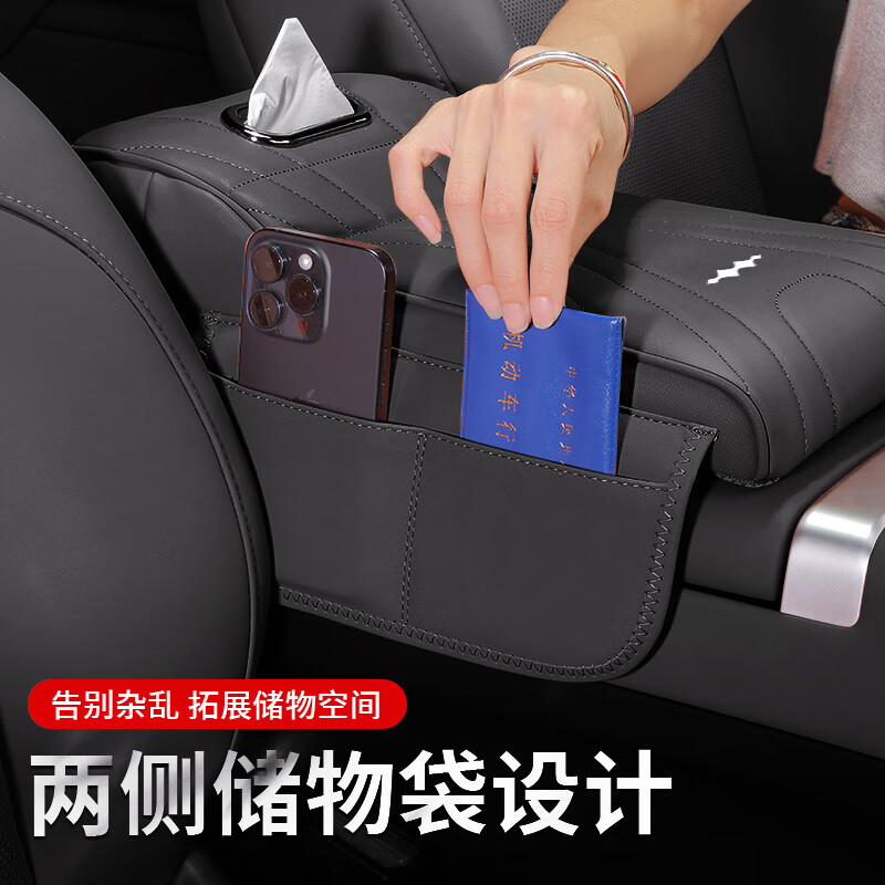 旭杉斯适用方程豹豹58扶手箱增高垫中央肘托纸巾盒储物收纳盒用品 方程豹咖啡棕扶手箱增高垫