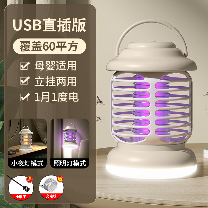 狮奥利兴打蚊子神器激光雷达灭蚊灯家用驱蚊灭蝇室内婴儿孕妇其它光源类 米白色直插标准款紫光波驱蚊夜灯模式+孕婴可用