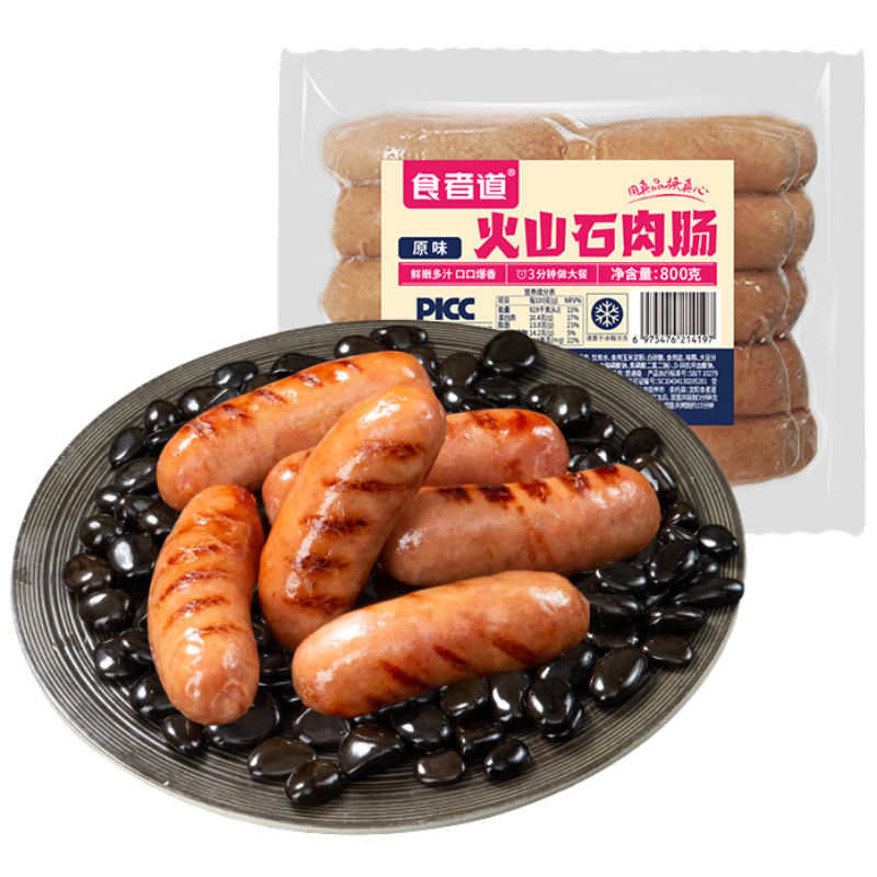 食者道原味火山石烤肠800g 地道早餐肠冷冻烤肠空气炸锅烧烤食材