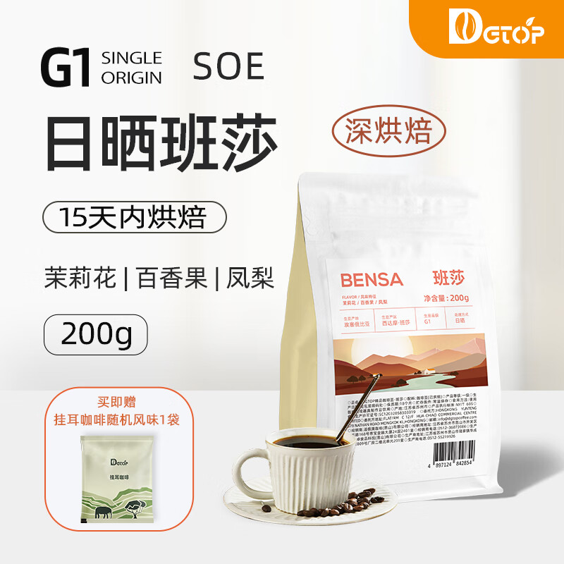 DGTOPɯȶG1ֳ嶹ȿĦɹʺ決ǳ/SOE Bansa-SOEɹ-200gƼʽ