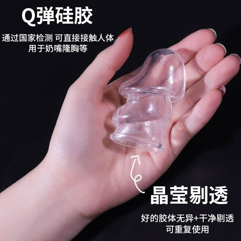 取悦套18厘米降敏龟头狼牙套男增L粗女人激情加长加粗套 降敏延L时/增 持L久龟头套2款+润滑油