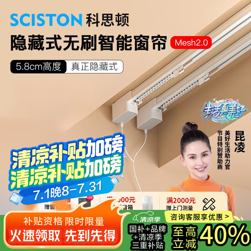 科思顿电动窗帘轨道智能全自动隐藏式smart6无刷电机mesh2.0已接入米家 【包安装】Smart6无刷电机 1套 3米内直轨+电机+遥控器
