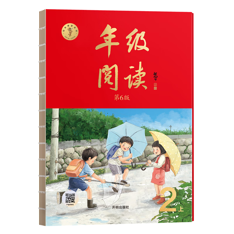 2025�� �꼶�Ķ����꼶�ϲ� �汾���ö��꼶�� ��6�� Сѧ�˽̰�̲�ͬ���������� ���꼶������չ�Ķ���124.14Ԫ��2��(��62.07Ԫ/��)