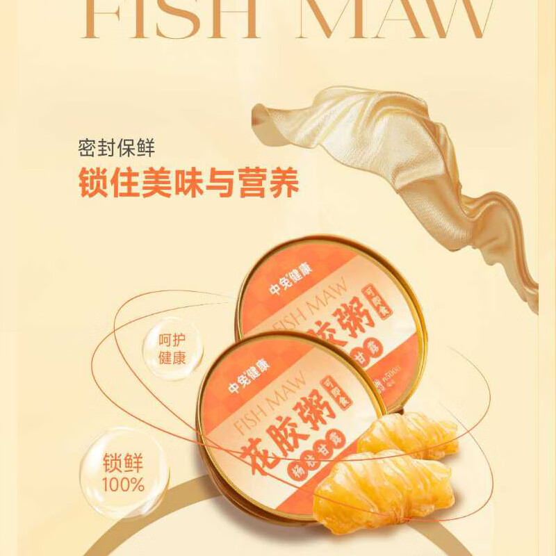 中免健康花胶粥即食168g*12杨枝甘露红枣银耳花胶羹双重口味营养滋补代餐