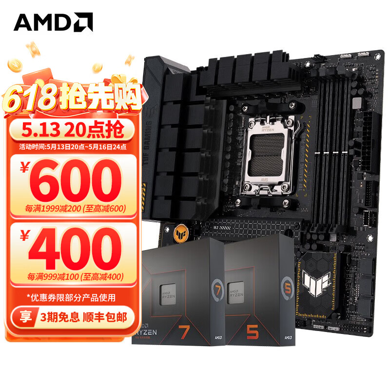 AMD ����CPU R7 9700X