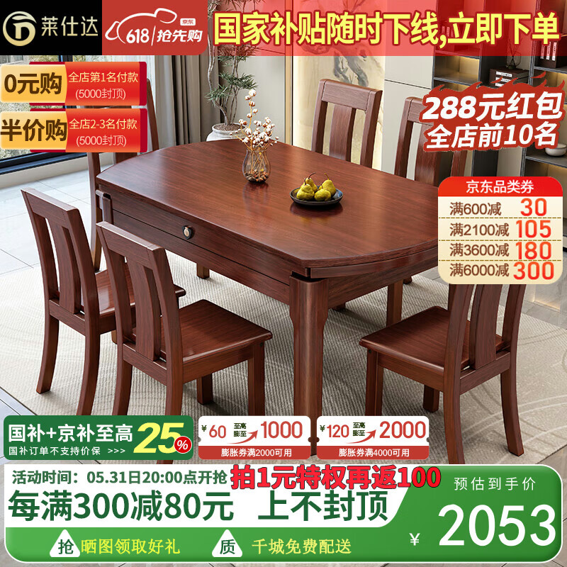 ���˴��ڽ�ľʵľ�����ο�������Բ�����۵�����YIYJ118 1.35�ײ���+4��