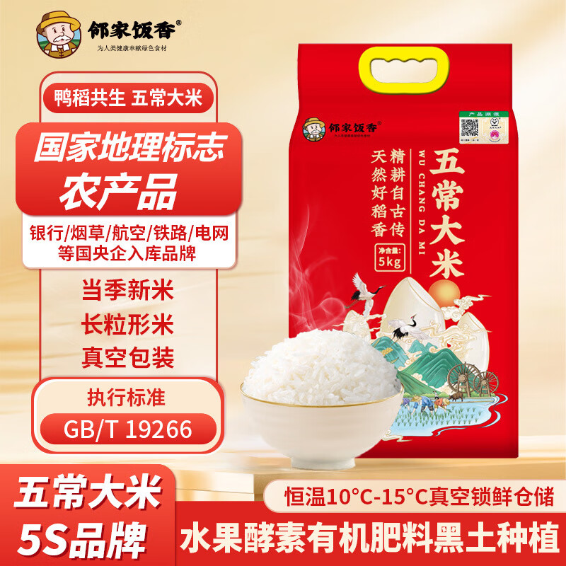 �ڼҷ����峣���� ��������5kg/�� ��հ�װ ��������ֲһ��һ��GB/T19266 �峣����˫����� 5kg*1�� 1��װ