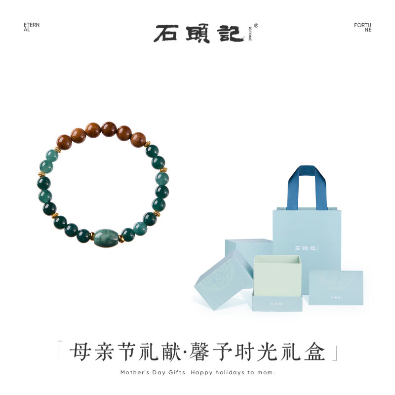 石頭記（istone）/石頭記原創(chuàng)藍水翡翠手串庫克菩提木質串珠手鏈女節(jié)日禮物 翡翠庫克手串+馨予時光禮盒(珠子