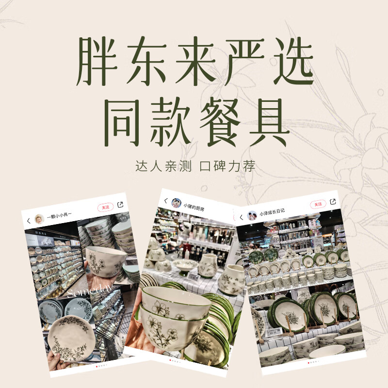 硕加绿意时光下午茶餐具饭碗汤盘勺组合陶瓷高级感碟子套装微波炉适用 绿意时光-下午茶礼盒5件套