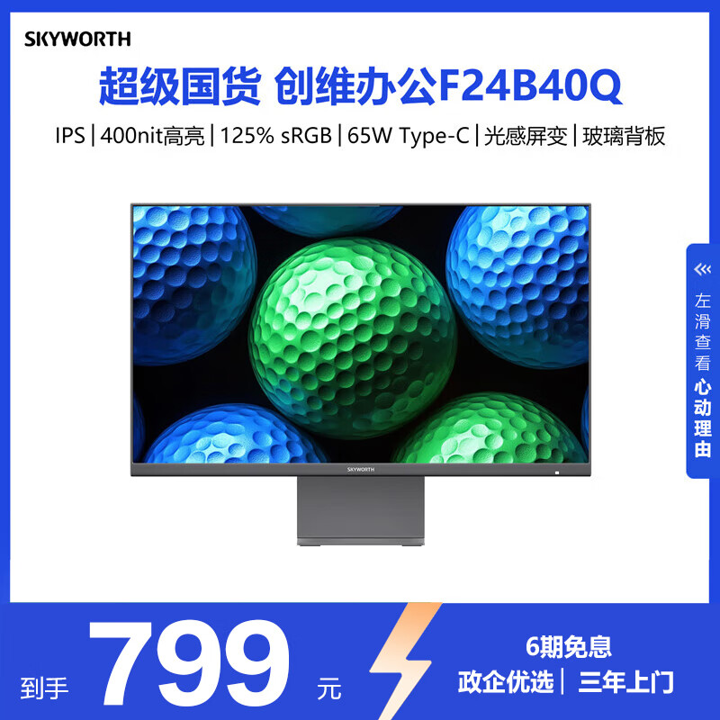 ��ά ������ʾ�� F24B40Q 23.8Ӣ�硢2K��75HZ��65W