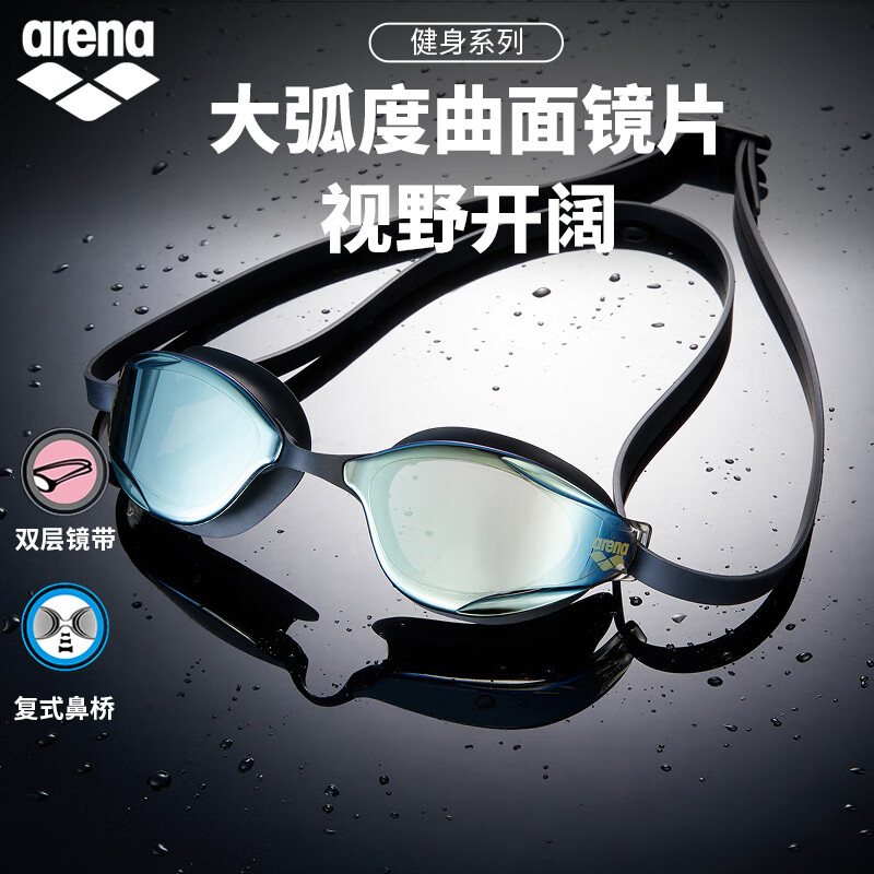阿瑞娜(arena)大框防雾泳镜男女同款经典系列时尚高清大视野镀膜健身游泳镜 粉白色(PKWH)