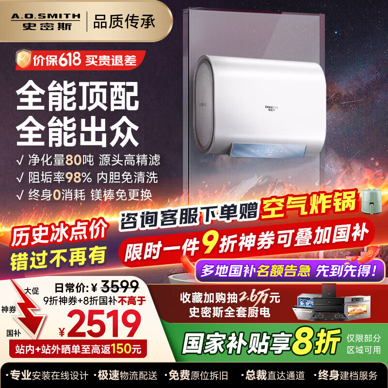 ʷ��˹��A.O.SMITH�������ӡ����Ҳ���20%�����ص���ˮ��60��80��������Ͱ˫���⻻þ������ϴ˫3kW����ȫ���콢HTS 80L 3000W ˫��˫������