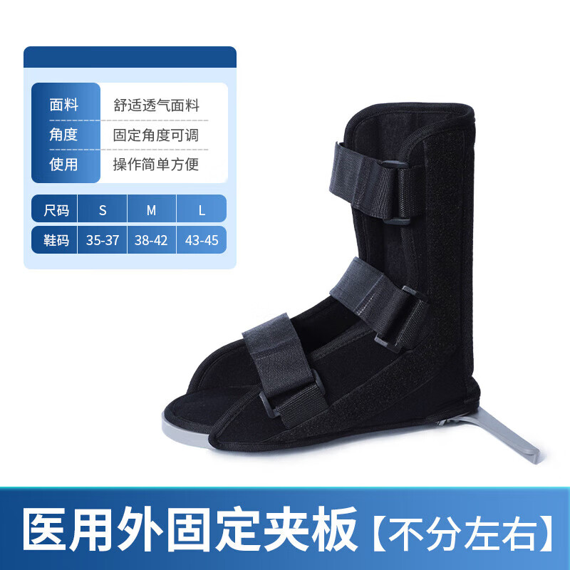 中量中量丁字鞋防旋康復(fù)鞋腳踝固定支具足下垂骨科釘子鞋 不分左右/洗澡足套+膠 S