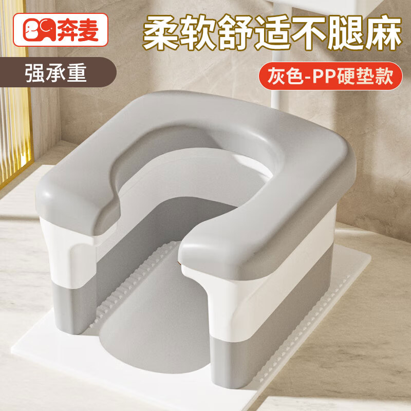 奔麦老人坐便器坐便凳孕妇厕所蹲便移动马桶老年人洗澡椅便携卧室用 PP硬垫(坐便凳/洗澡凳2用)灰色