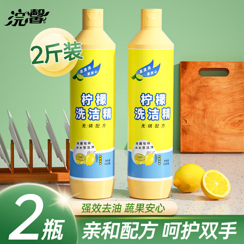 �ܰ������ϴ�ྫʳƷȥ�ͽྻ�������;�ϴ�Ӽ���ϴ��Һ���ֲ����� ����ֵ�ػݡ�500g*2ƿ