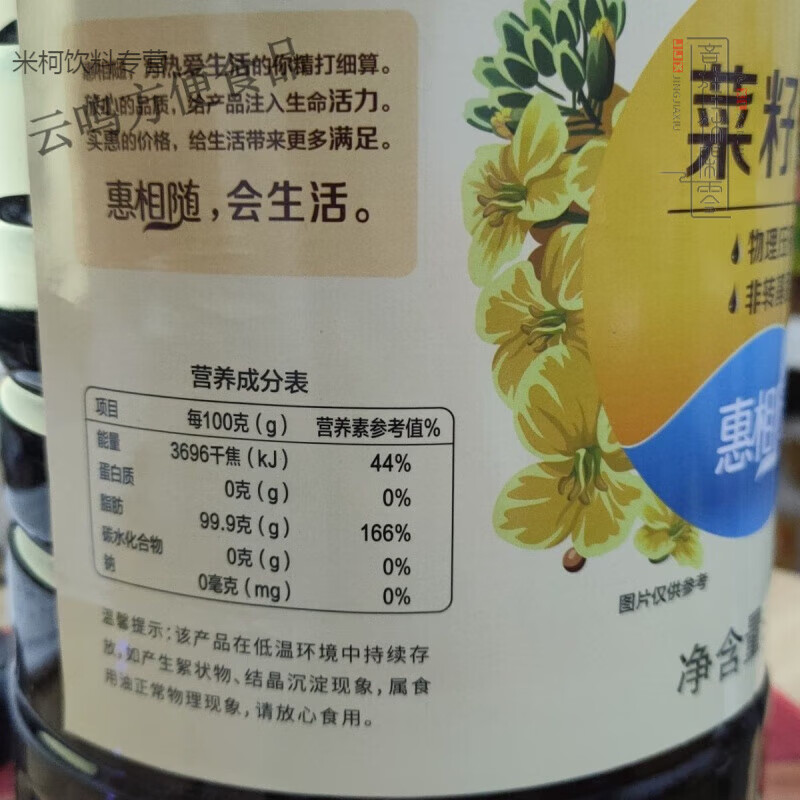 惠相随 玉米油 物理压榨 家庭优选5L装 惠相随菜籽油 物理压榨 家