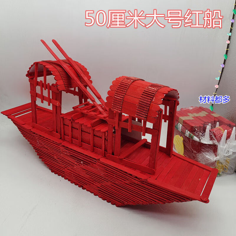 幸书木棒雪糕棒模型船仿真传统南湖红船手工diy益智拼装环保模型材料