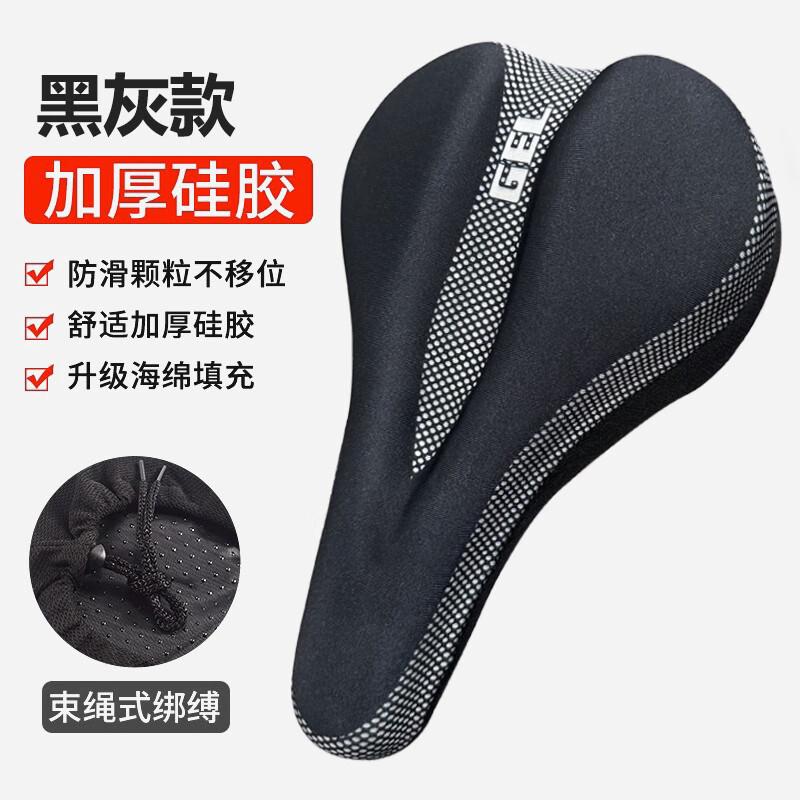 迪·卡侬山地自行车坐垫套st100/120/500/XC系列/RIVERSIDE加厚配 黑白【3D透气/柔软硅胶/防滑颗粒