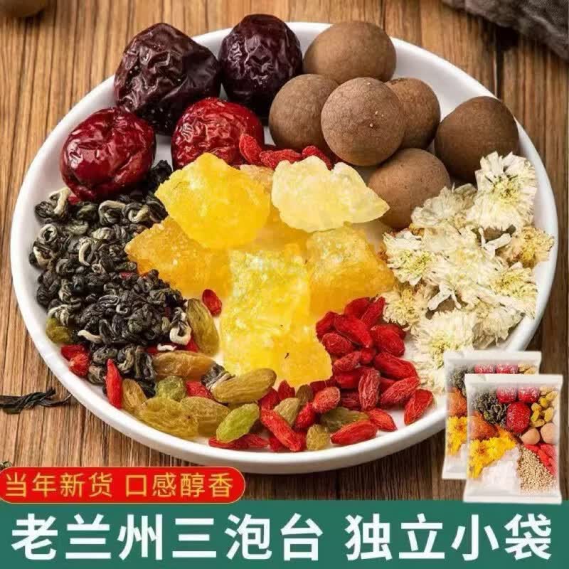 南京同仁堂三炮台茶正宗老兰州菊花三泡台茶叶盖碗茶小袋装甘肃特产八宝茶 【料足更出味】*3袋/30包