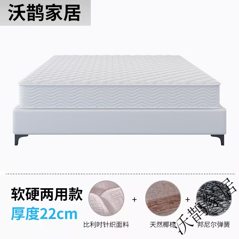 皖寶（Vanbo）皖寶席夢思床墊1.5m1.8米床椰棕彈簧床墊棕墊軟硬定做席夢思老人 軟硬兩用[厚度22±1cm] 1200mm*2000mm