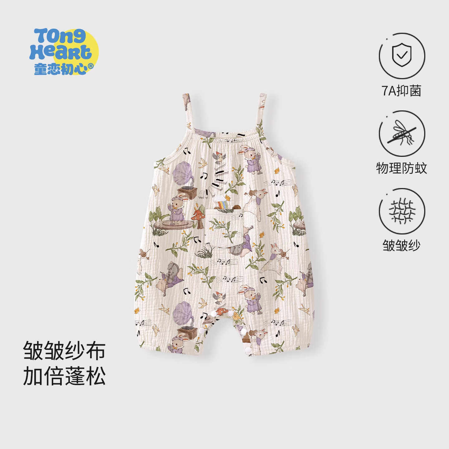 童戀初心寶寶吊帶連體衣夏季皺皺紗布純棉新生嬰幼兒衣服哈衣寶寶夏天裝 【泡泡紗夏季吊帶連體】林間派對 73
