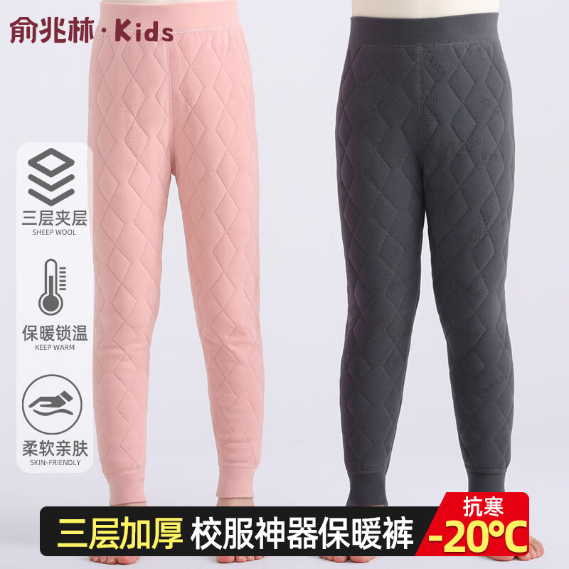 俞兆林儿童保暖裤冬季男女童加绒加厚秋裤中大男女孩校服神器内穿打底裤 粉色 100 【建议85-95cm25-30斤】