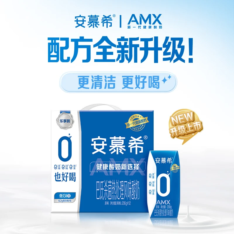 伊利安慕希AMX 0蔗糖常温酸牛奶200g*12盒/箱 礼盒装