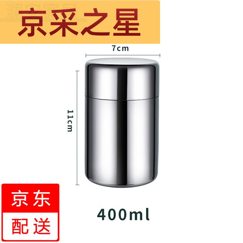 詠幻304不銹鋼茶葉罐雙蓋密封罐便攜茶鐵罐鐵盒防濕包裝罐禮品 400ml 304不銹鋼茶葉罐約 160克
