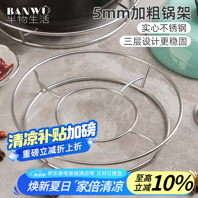 半物生活不锈钢锅架置物架蒸架炒菜锅垫专放锅具隔热垫厨房锅架托放锅架子