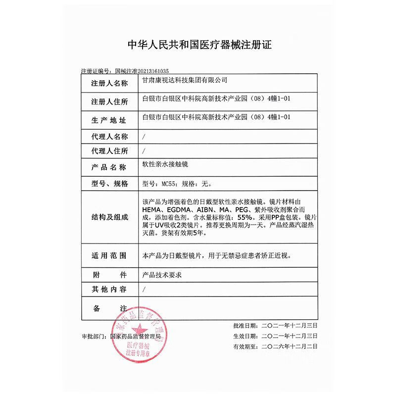 Color Baby美瞳日抛30片蓝色灰色欧美混血自然14.5大直径一次性近视隐形眼镜 春夜喜雨黑灰30片【提亮】-清透妈生感 0度