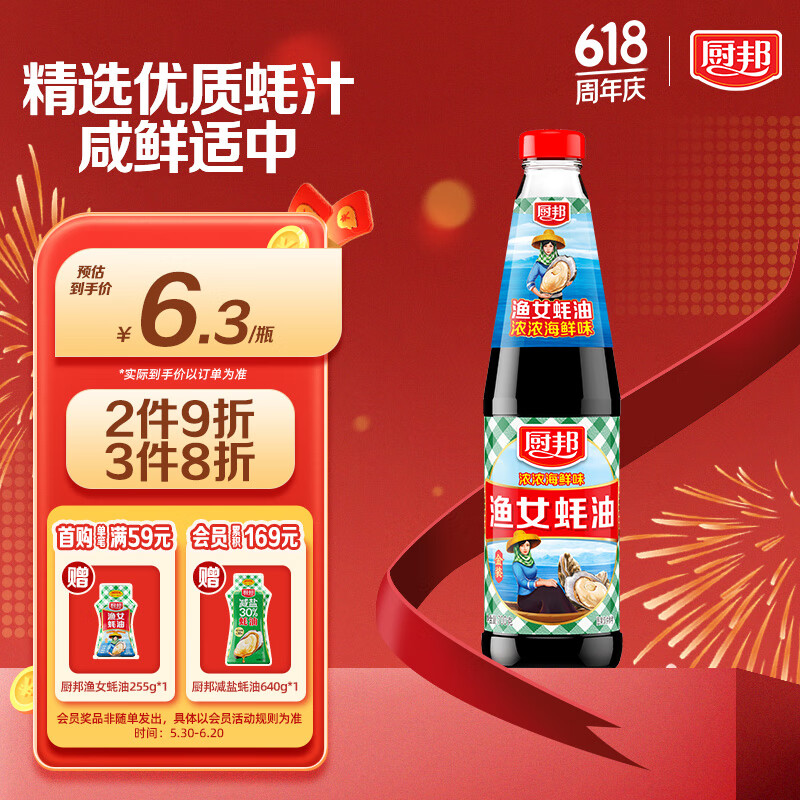 ���� ��Ů��� 700g