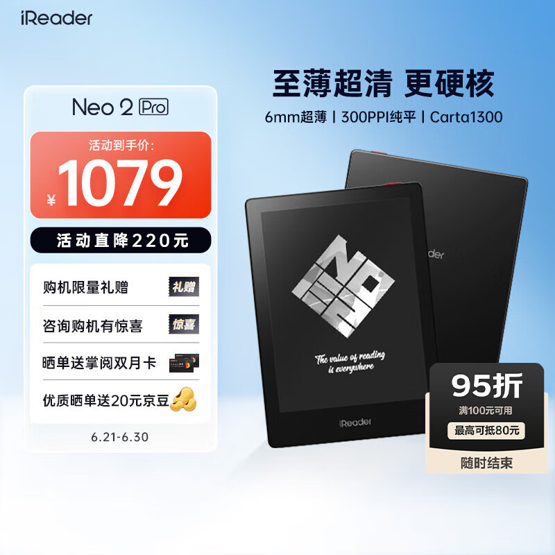 掌阅（iReader） Neo2 Pro 6英寸电子书平板阅读器 墨水屏电纸书 平板学习笔记办公本 轻量便携 2+32GB 