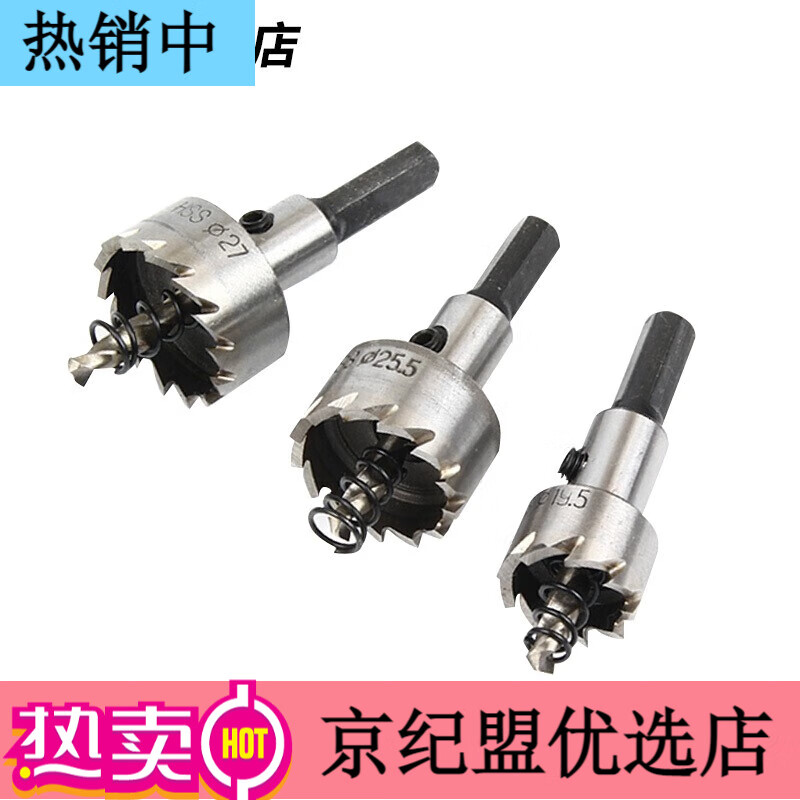 開圖高速鋼開孔器 HSS不銹鋼 防盜網(wǎng)管道 金屬鋼鐵板 擴孔鉆頭6524鋼 直徑14mm