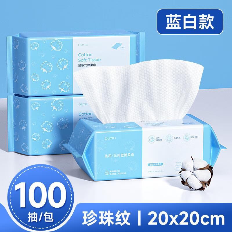 JCZS德国洗脸巾一次性纯棉加厚洗面擦脸洁面巾卸妆抽取式 新款加大加厚款珍珠纹100片*5包